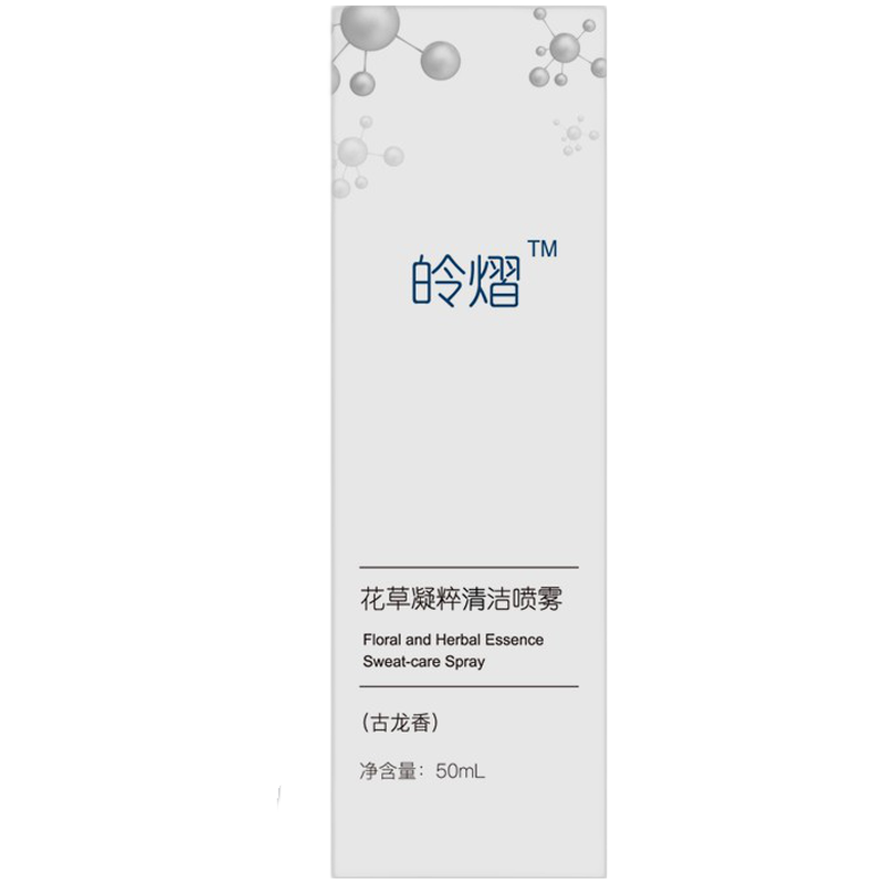 皊熠 去腋臭狐臭止汗露