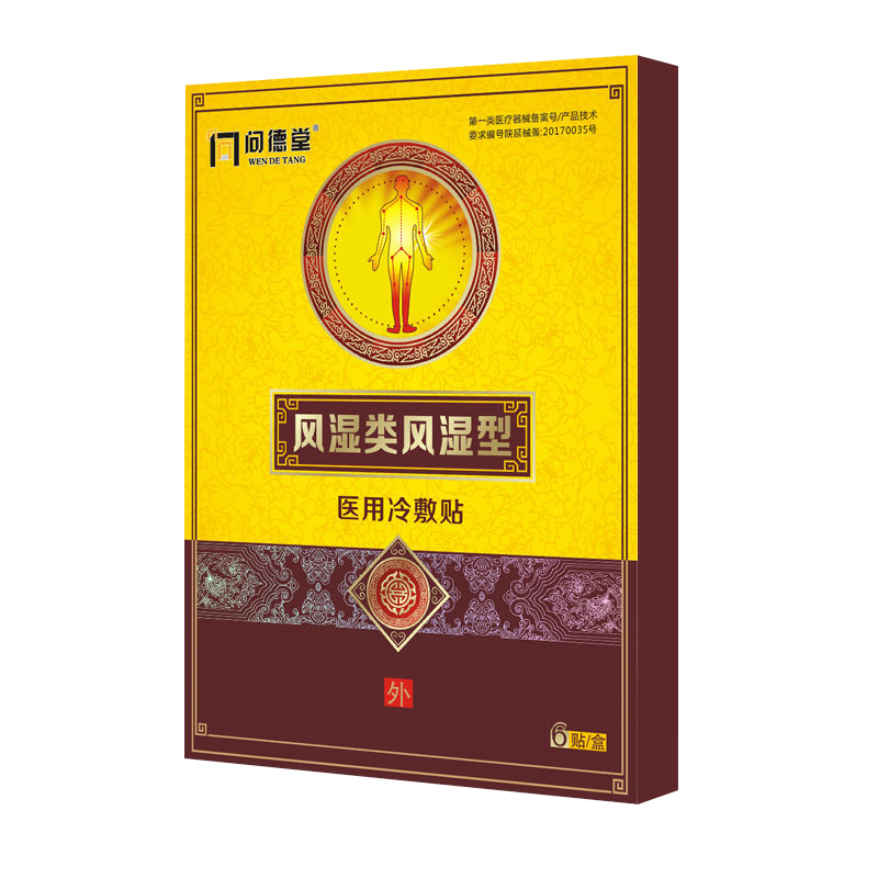 问德堂 传统中药进口膏药贴