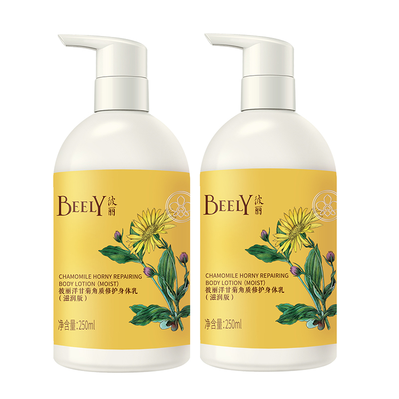 彼丽 洋甘菊精粹身体乳