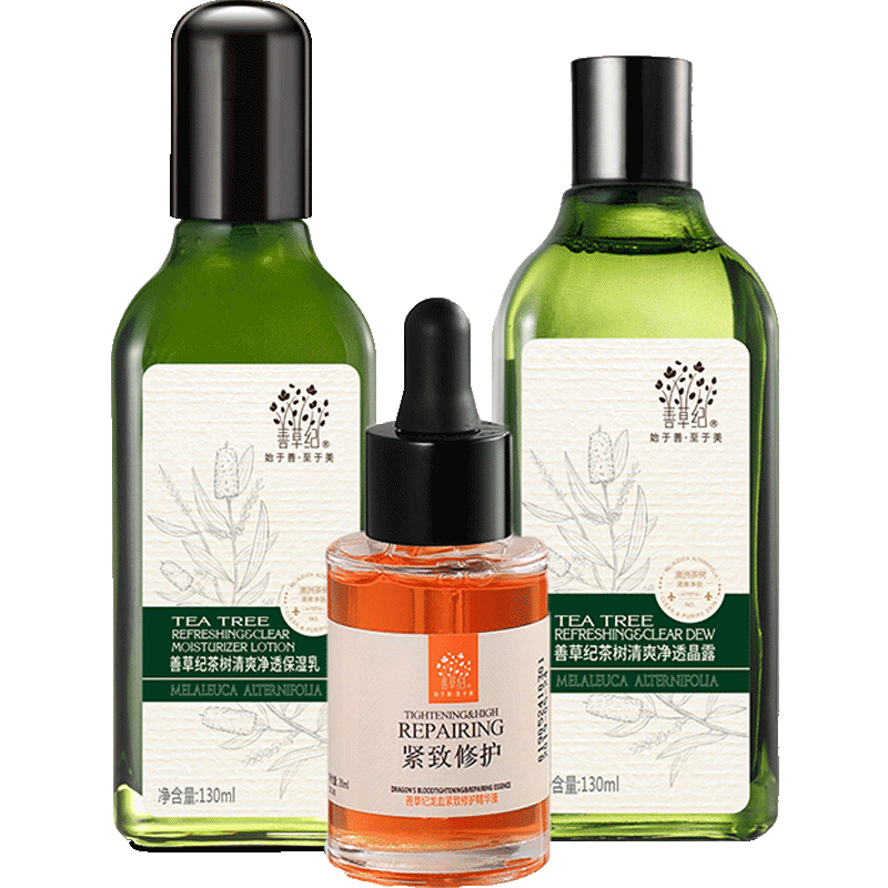 善草纪 清爽控油修护补水套装