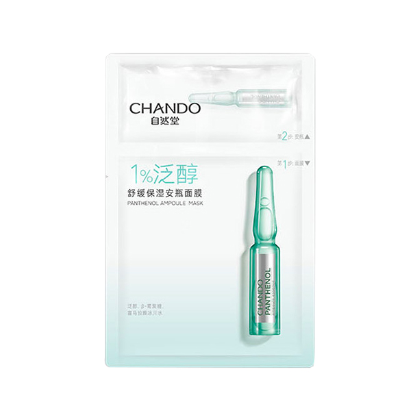 自然堂 泛醇舒缓保湿安瓶面膜