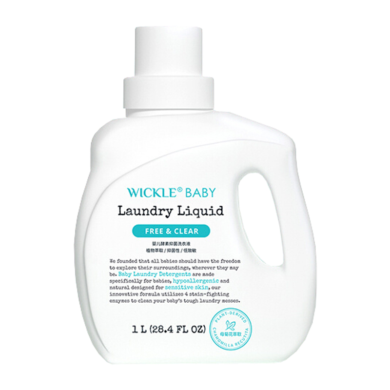 wickle 无刺激宝宝洗衣液