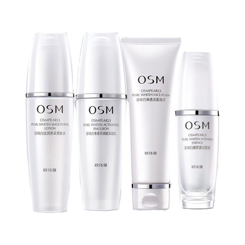 欧诗漫 美肤透白 护肤套装