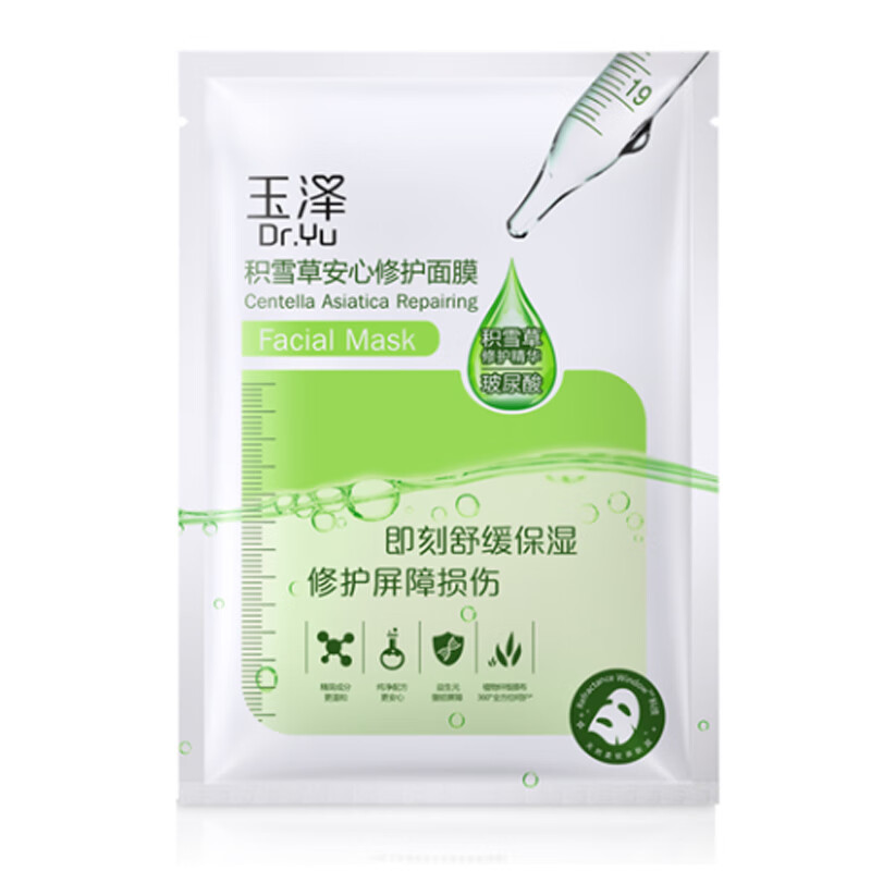 玉泽 补水滋润 面膜