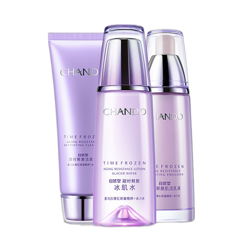 自然堂 淡纹滋养补水套装