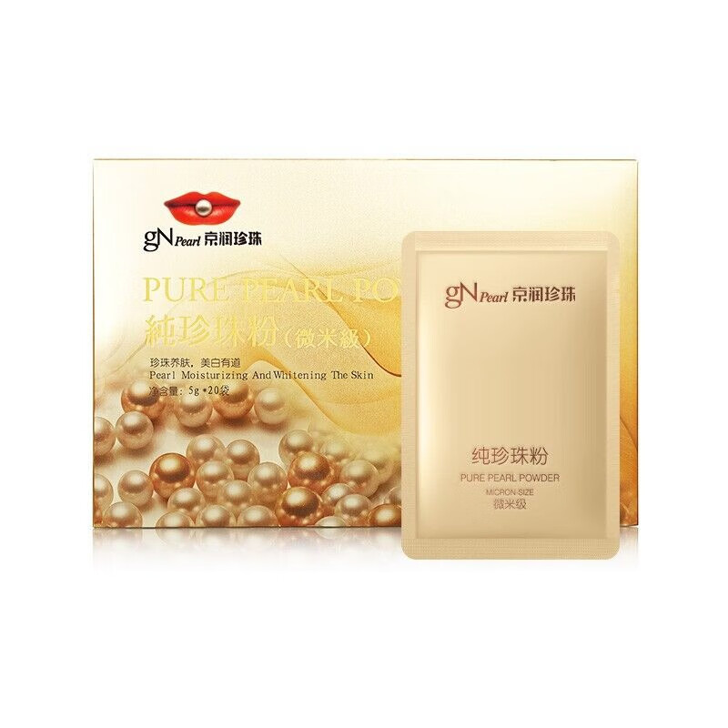 京润珍珠 纯珍珠粉 面膜