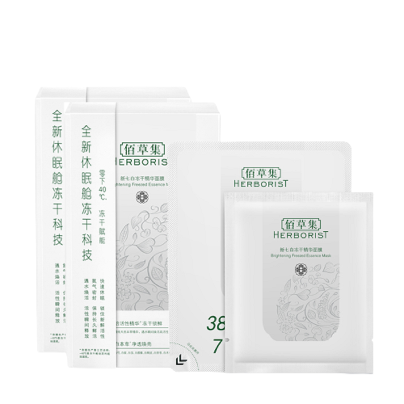 佰草集 自然服帖面膜