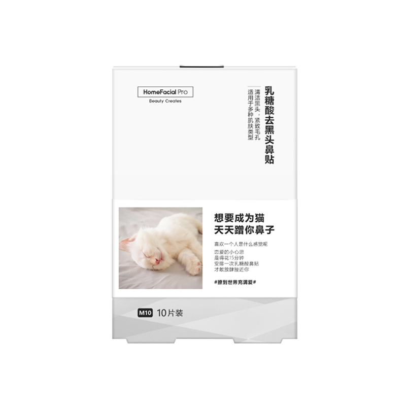 HFP 乳糖酸去黑头鼻贴膜