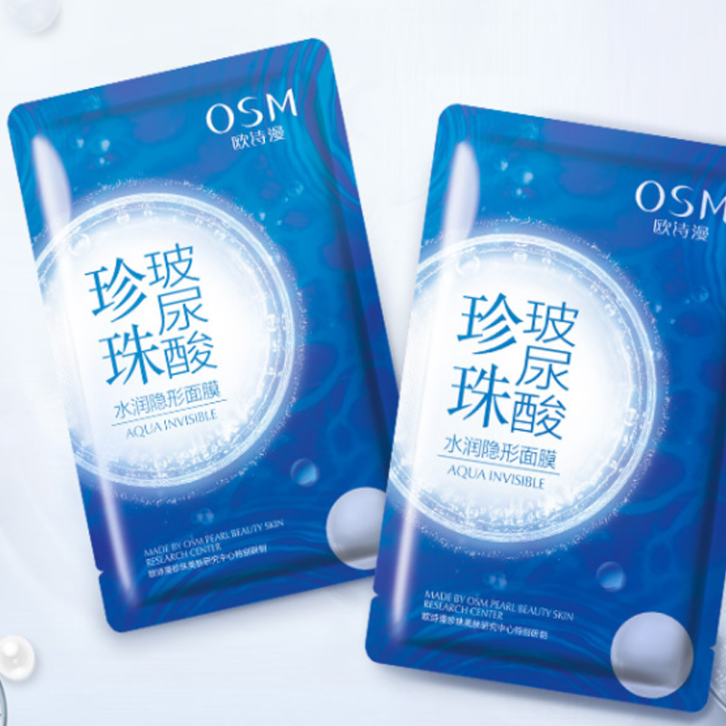欧诗漫 玻尿酸 水光面膜