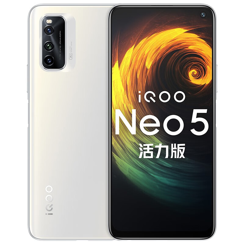 iQOO 高通骁龙870 手机