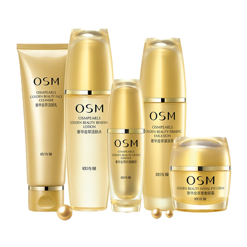 欧诗漫 提拉紧致套装