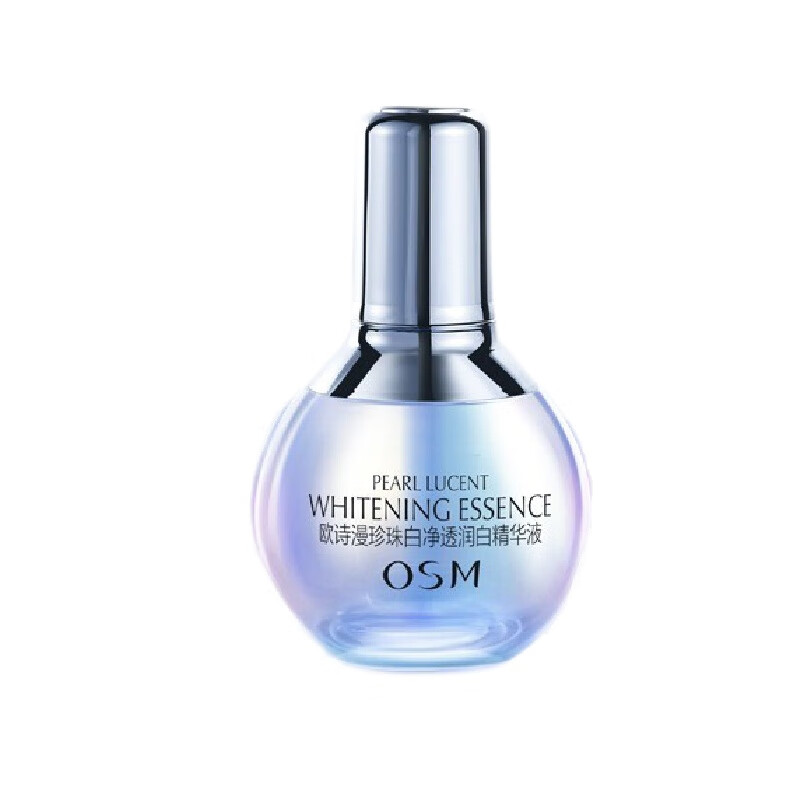 欧诗漫 珍珠白净透润面部精华