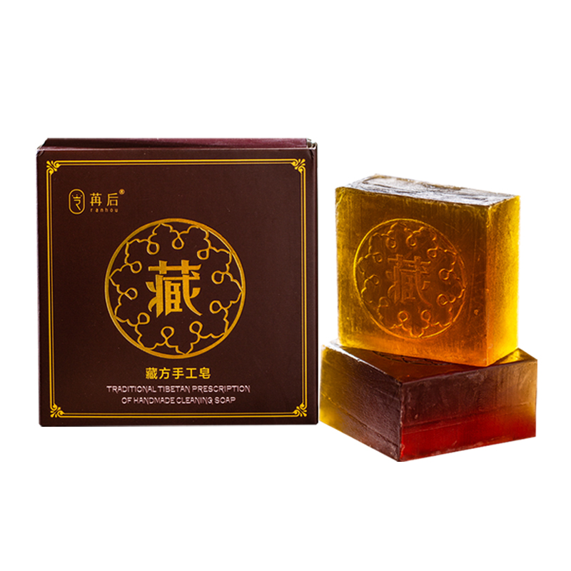苒后藏方手工洁面皂