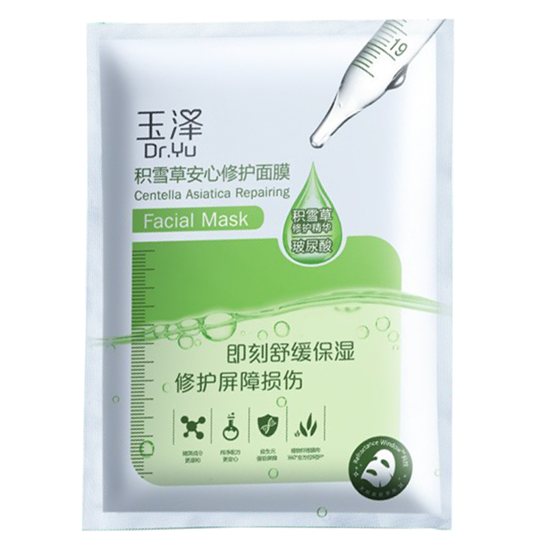 玉泽 舒缓修护面膜