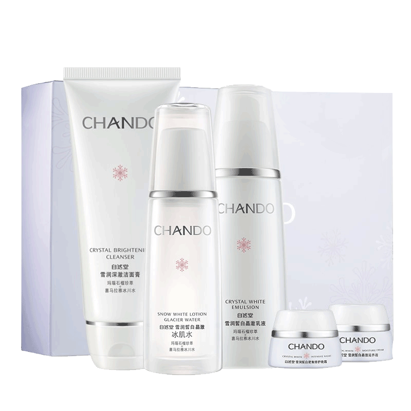 自然堂 雪润皙白护肤套装