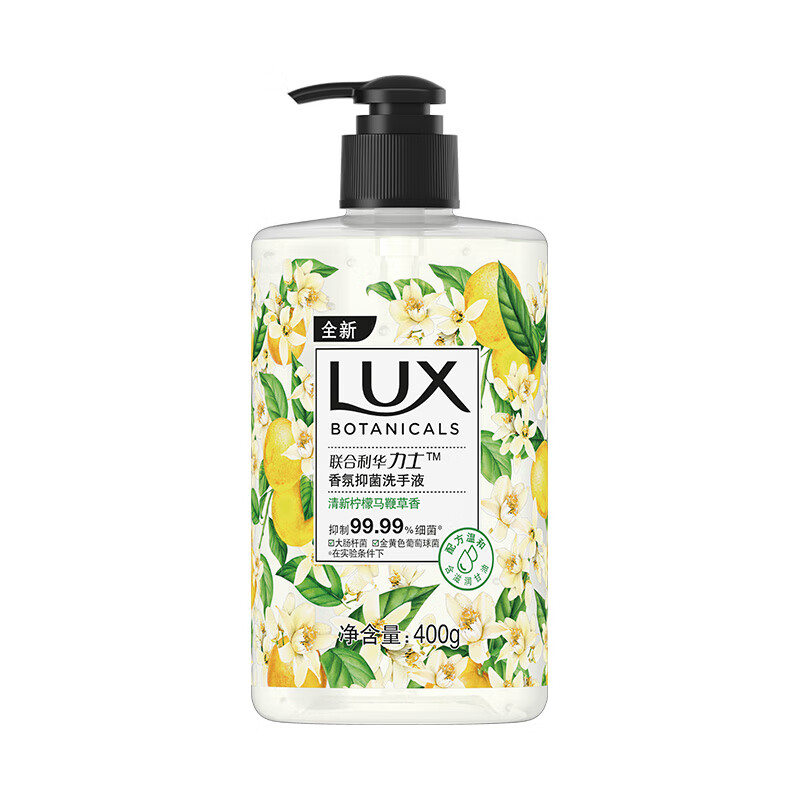 力士清新香氛洗手液