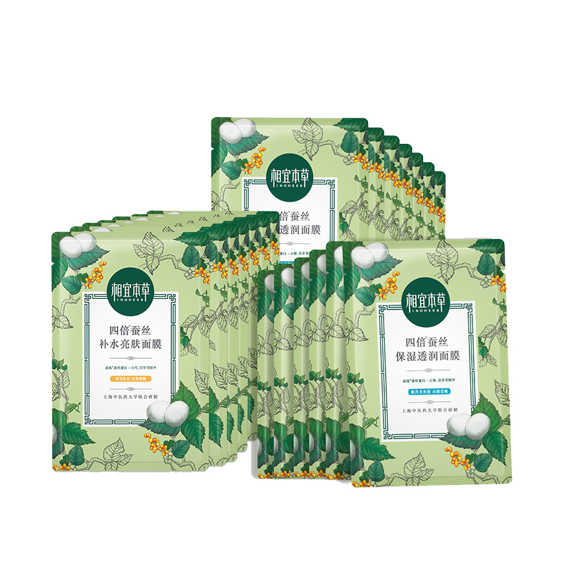 相宜本草 蚕丝透润面膜