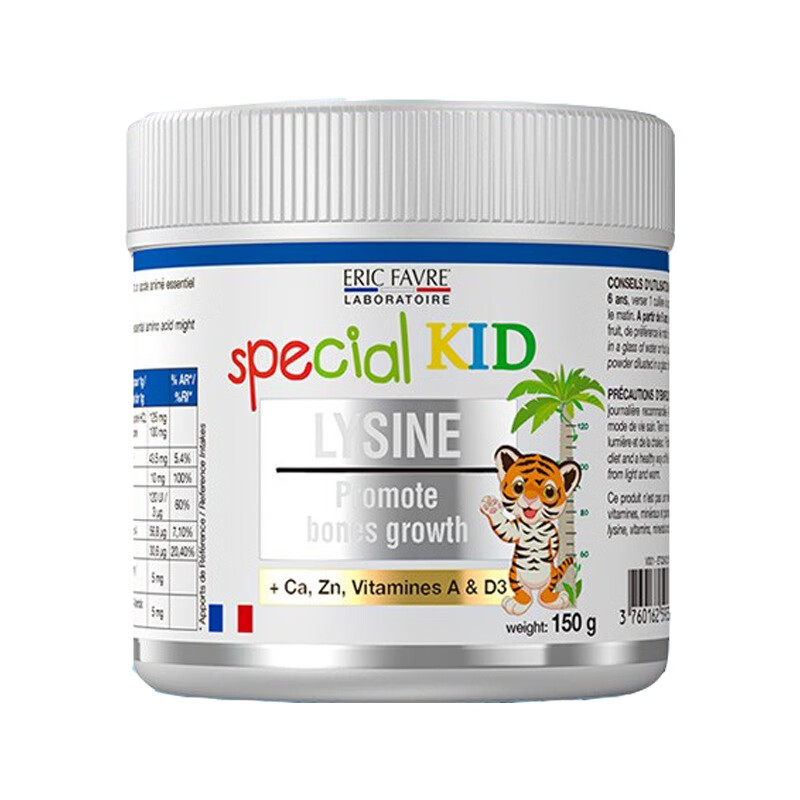 艾瑞可 儿童 赖氨酸