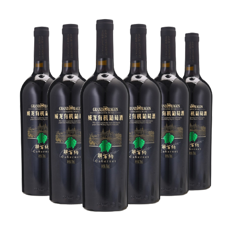 威龙 有机解百纳干红葡萄酒