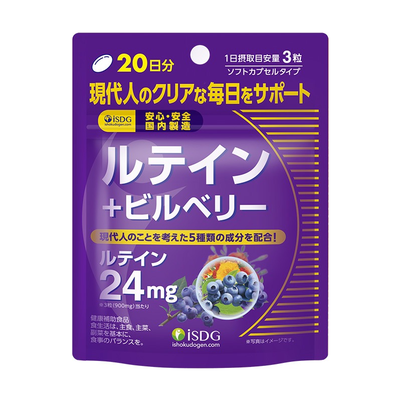 ISDG 便携 蓝莓越橘软胶囊