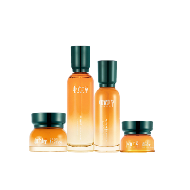 相宜本草 焕活保湿护肤套装