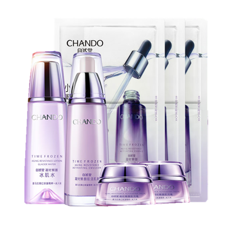 自然堂 紧致细纹护肤套装