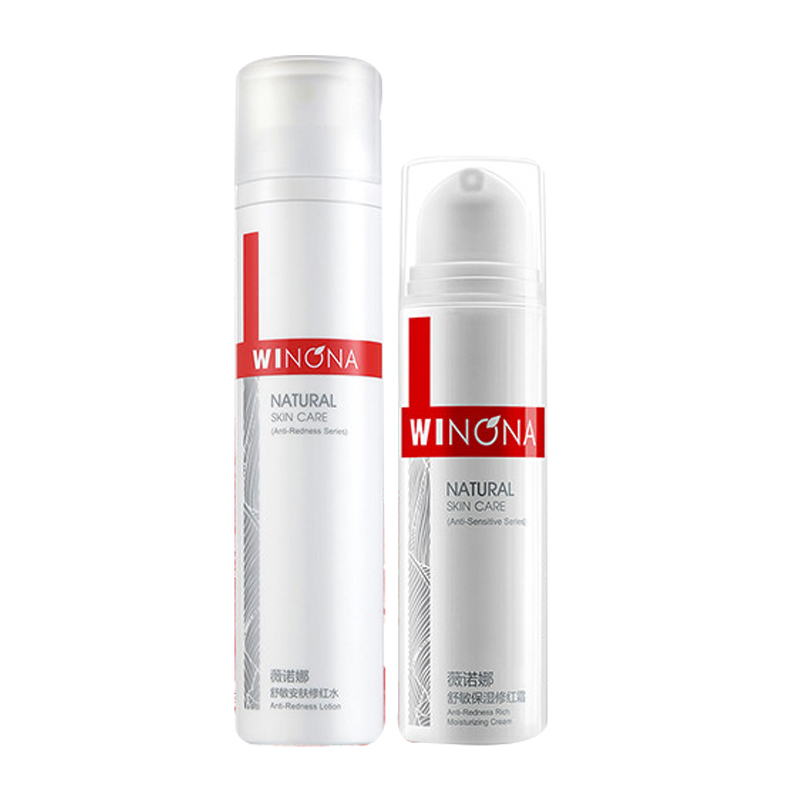 薇诺娜 补水淡化红血丝套装