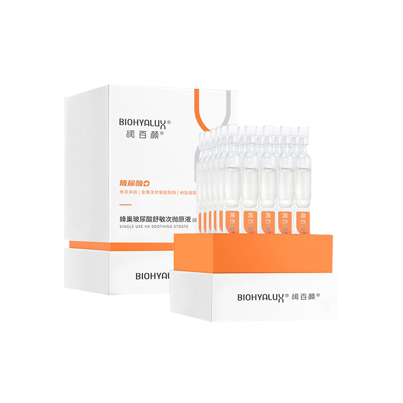 润百颜 五重玻尿酸面部精华