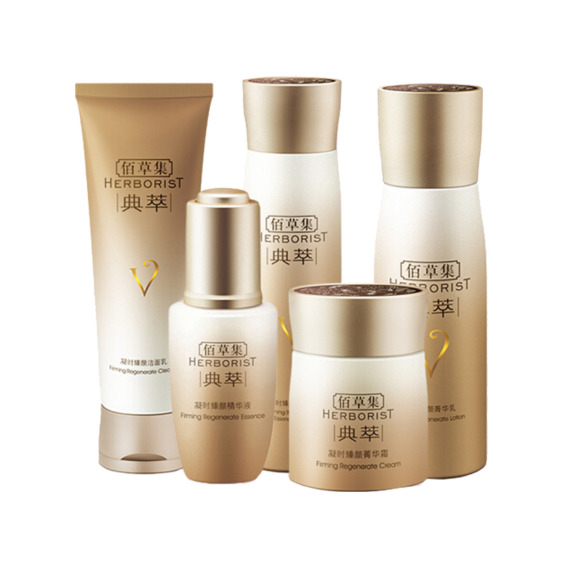 佰草集 温和清洁 护肤套装