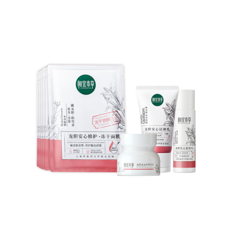 相宜本草 龙胆安心舒润修护礼盒