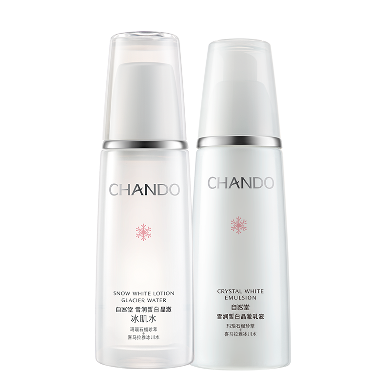 自然堂 美白滋养护肤套装