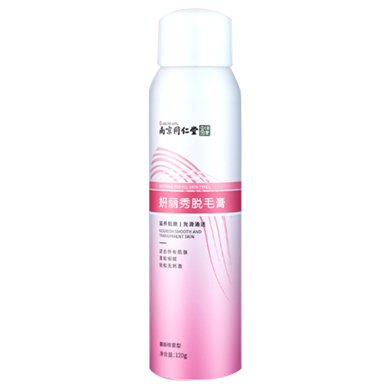 吻序 真空包装脱毛膏