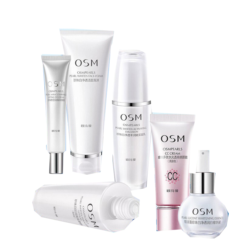 欧诗漫 美白保湿 护肤套装