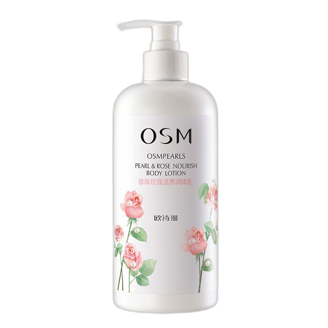欧诗漫 细腻滋润身体乳