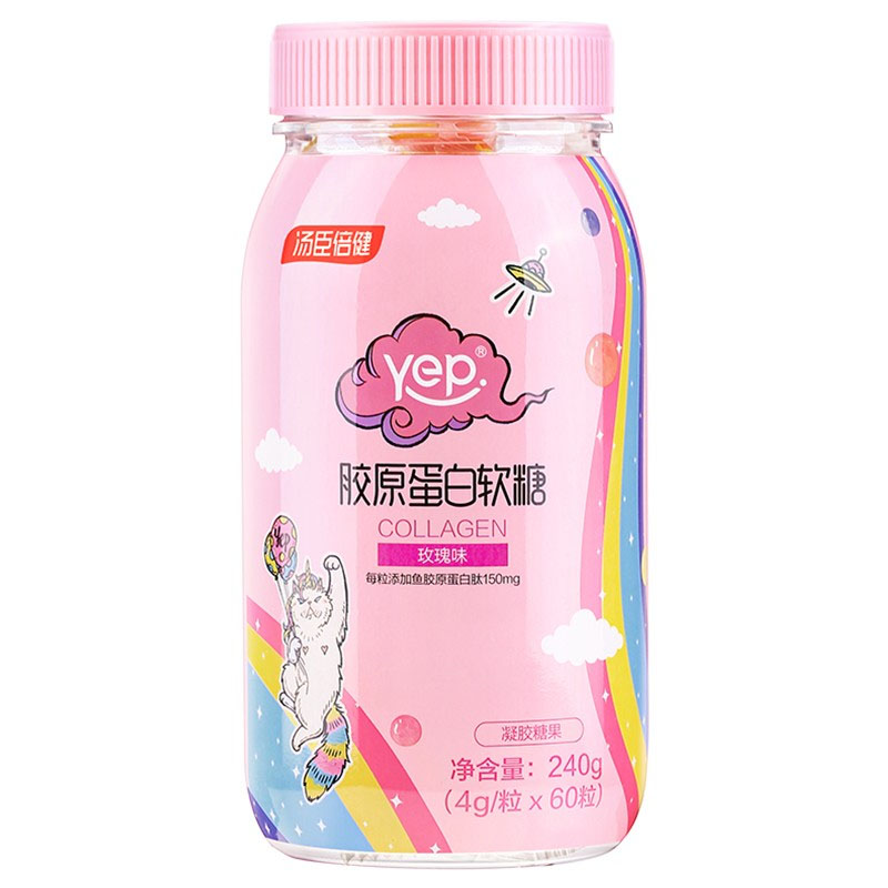 汤臣倍健 优质 胶原蛋白软糖