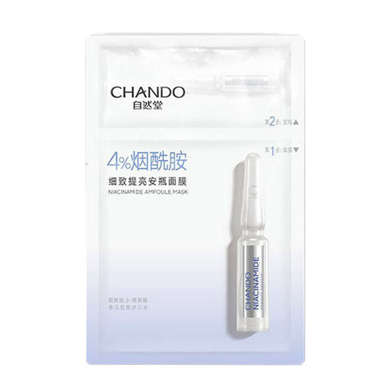 自然堂 轻盈水润面膜