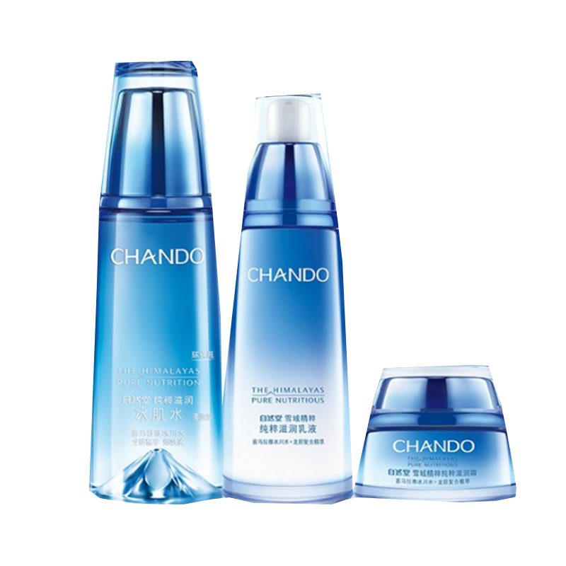 自然堂 烟酰胺护肤套装