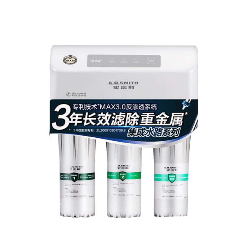 史密斯 家用反渗透净水器