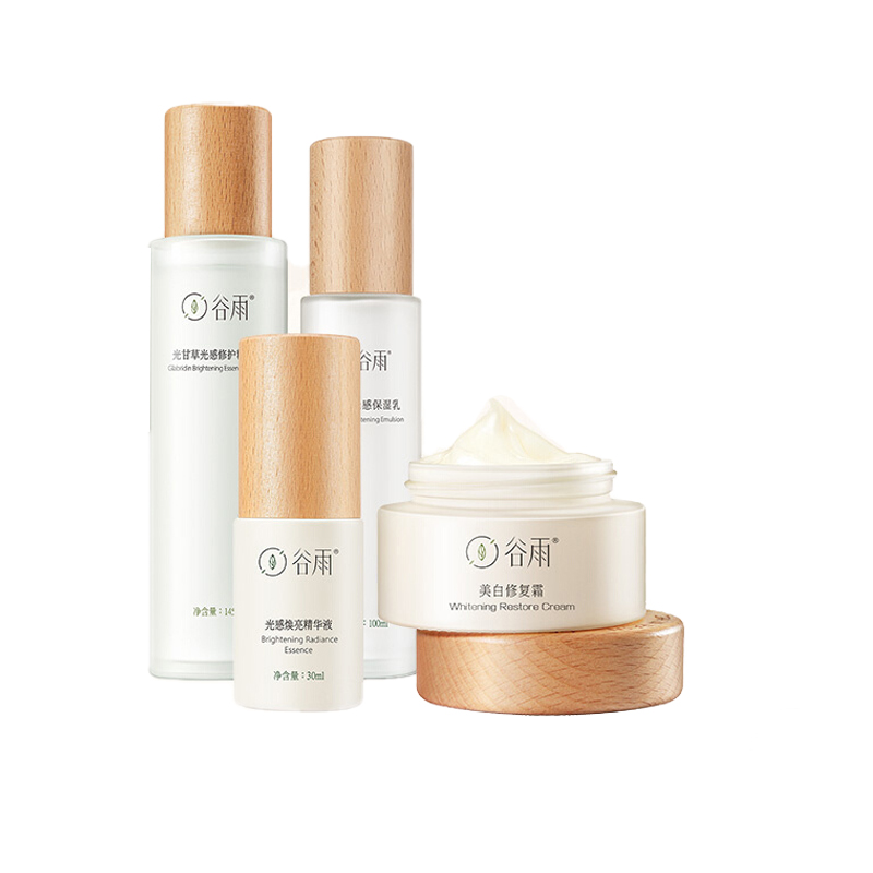 谷雨 臻白提亮 护肤套装