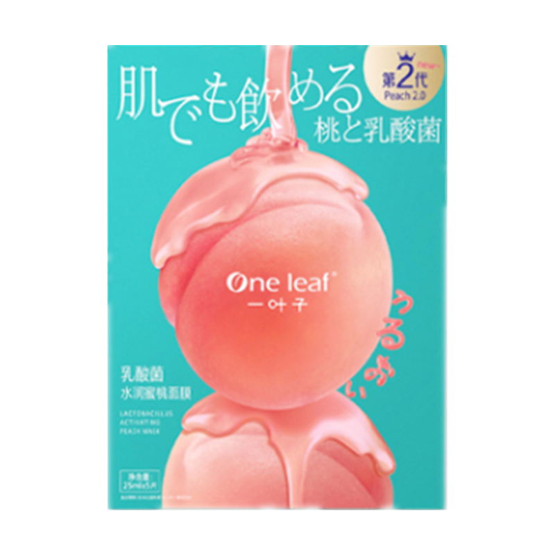 一叶子 舒适膜布面膜