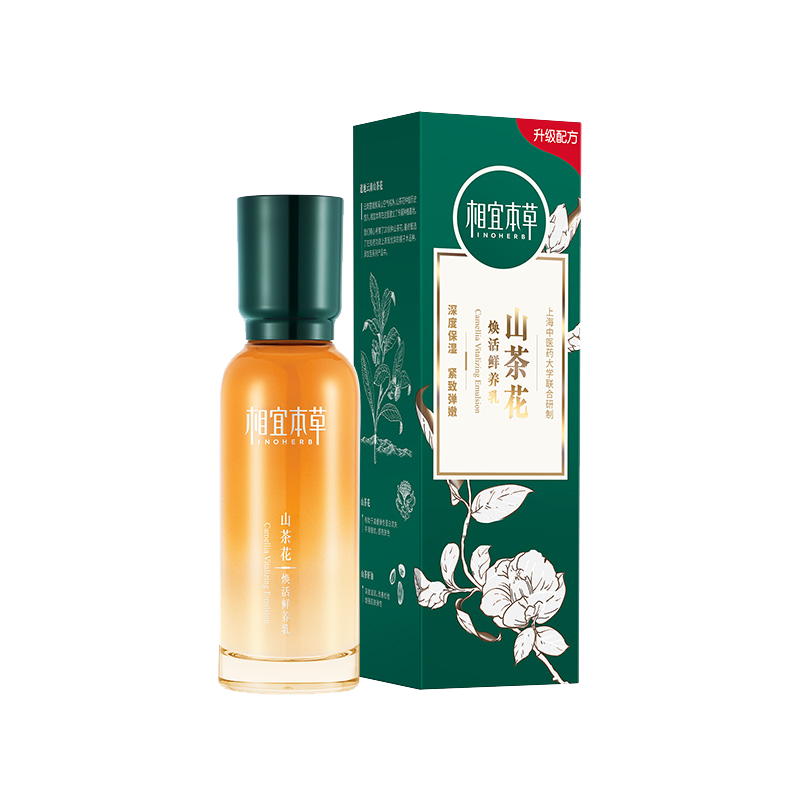 相宜本草 山茶花淡纹紧致护肤品