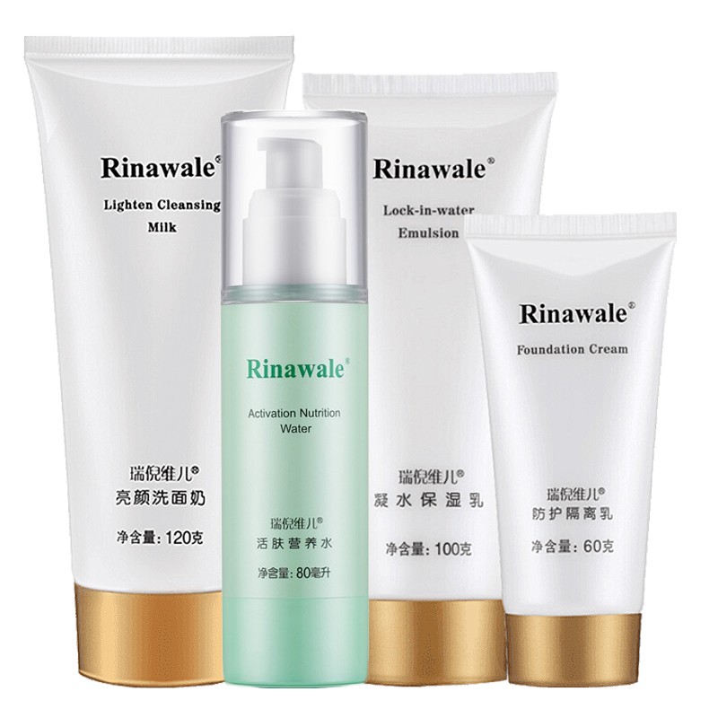 瑞倪维儿 补水保湿护肤套装