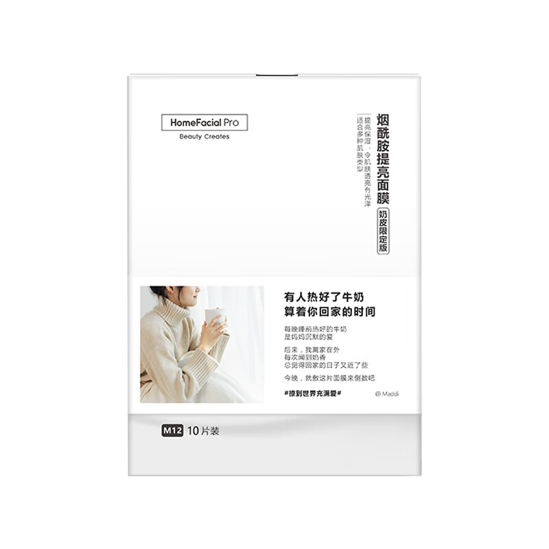 HFP 密集滋养 面膜