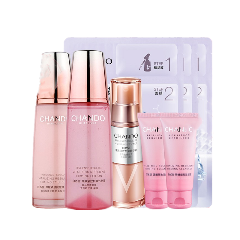 自然堂 保湿型套装