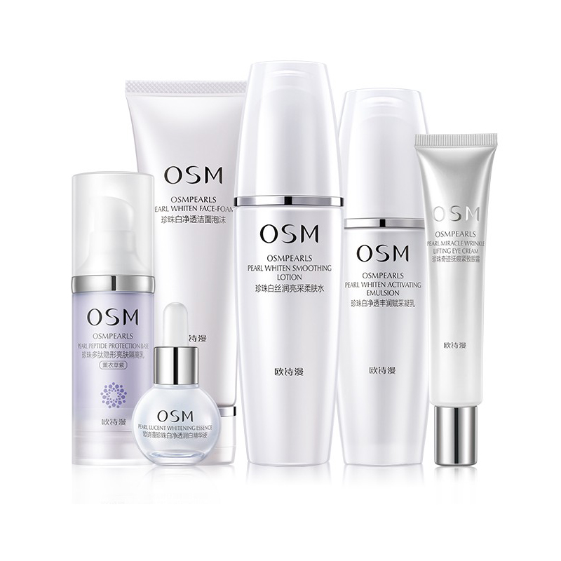 欧诗漫 补水美白保湿护肤套装