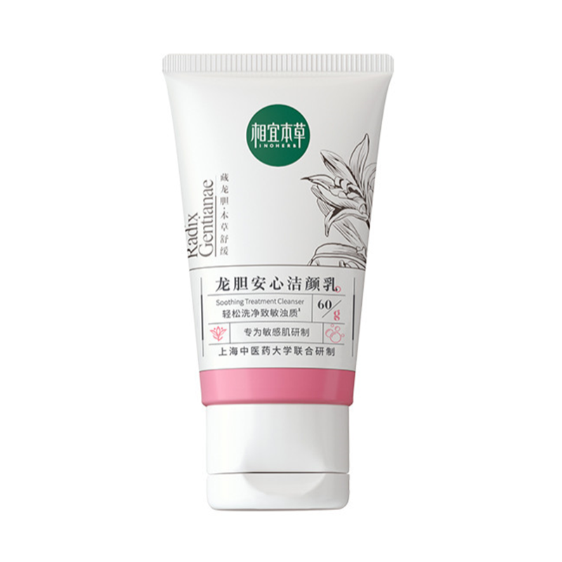 相宜本草 舒缓肌底洁面乳