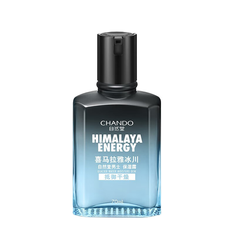 自然堂 喜马拉雅冰川保湿乳液