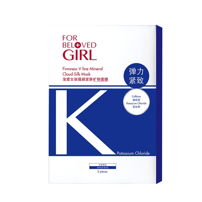 宠爱之名 保湿舒缓亮颜面膜