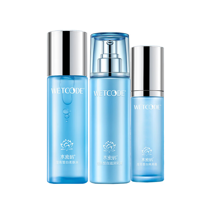 水密码 雪颜萃套装