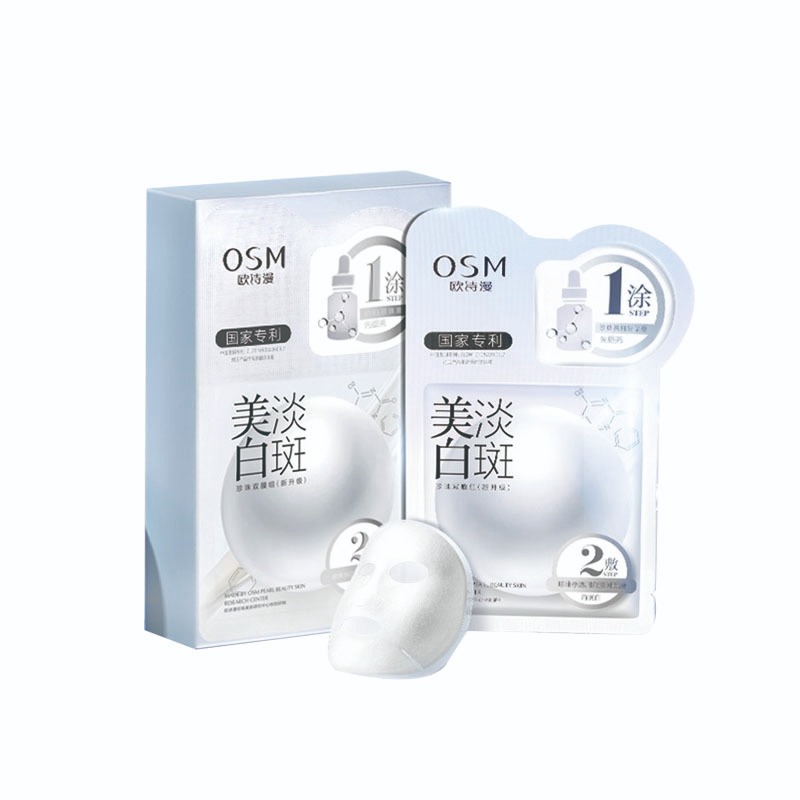 欧诗漫 提亮美白 面膜